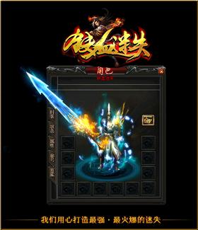 天龙八部私服外挂演示
