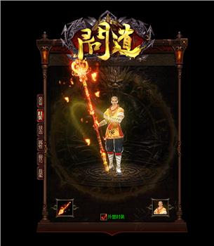 天龙八部私服插件制作