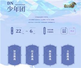 天龙八部私服怎么窗口。